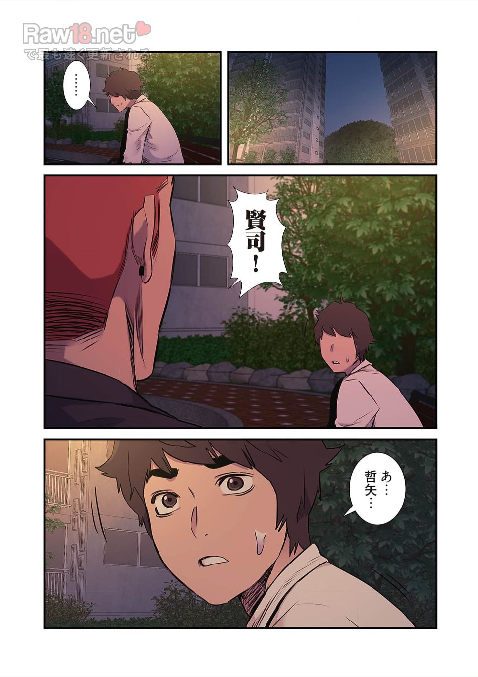 生残賭博 - Page 32